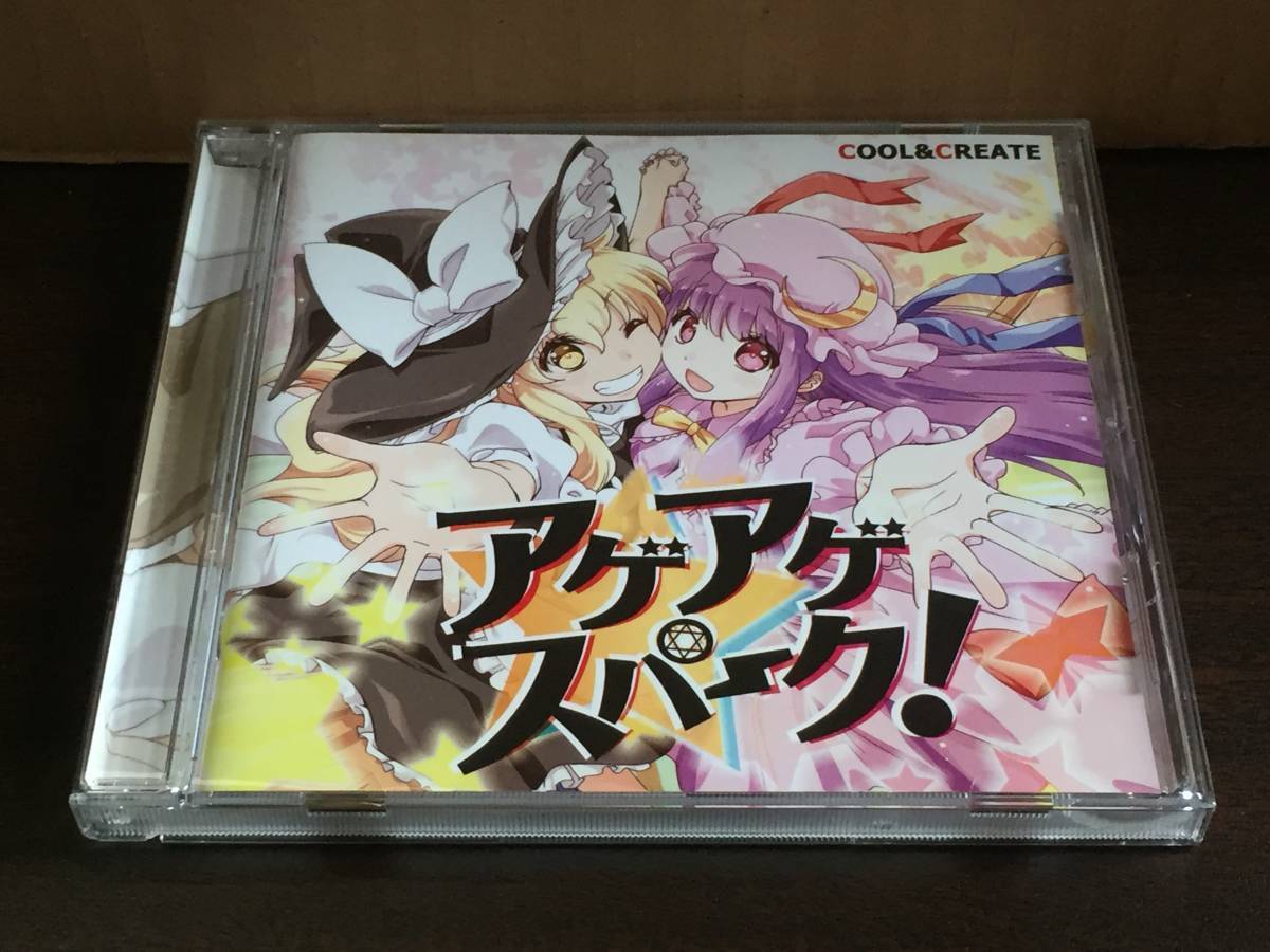 u14/ アゲアゲスパーク / COOL&CREATE拍卖