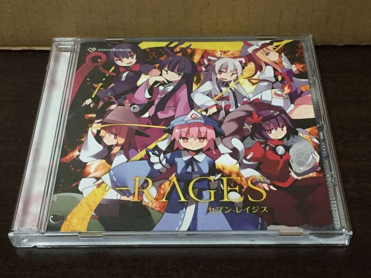 u12/ 7 RAGES セブン レイジス / こなぐすり拍卖