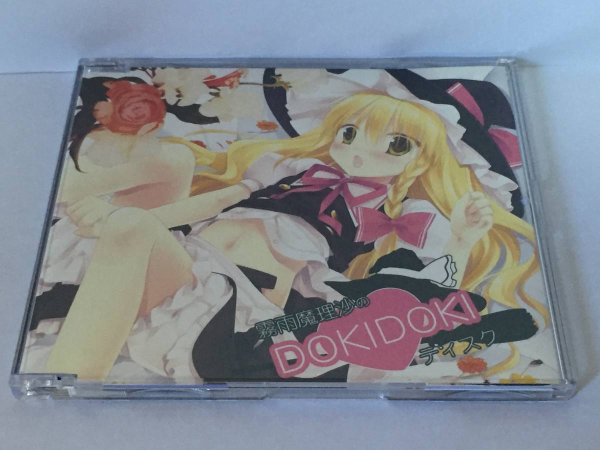 u23/ 霧雨魔理沙のDOKIDOKIディスク / アールグレイ拍卖