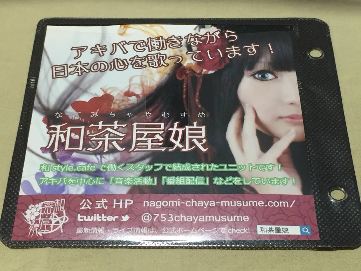 u2/ 御伽語り SAKURA / 和茶屋娘拍卖