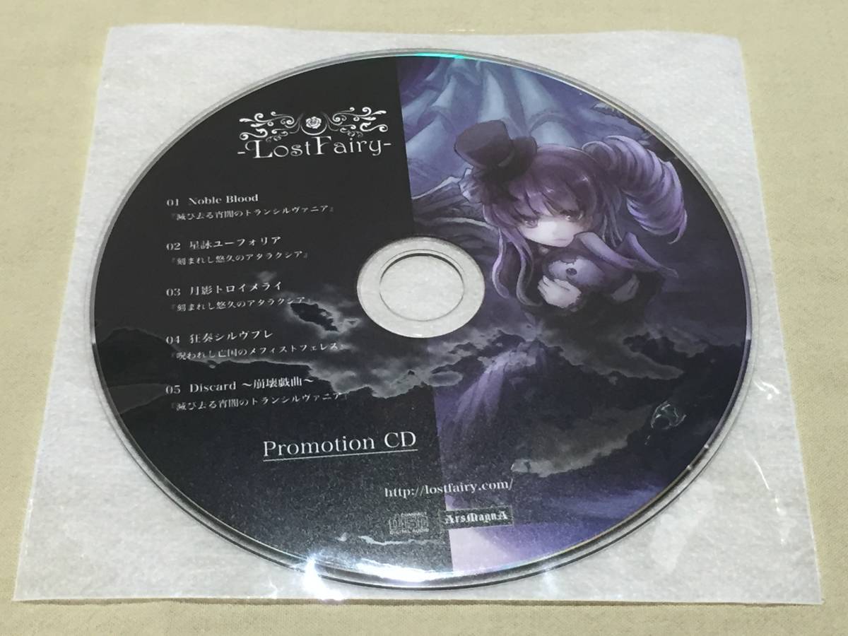 u1/ ディスクのみ / LostFairy Promotion CD拍卖