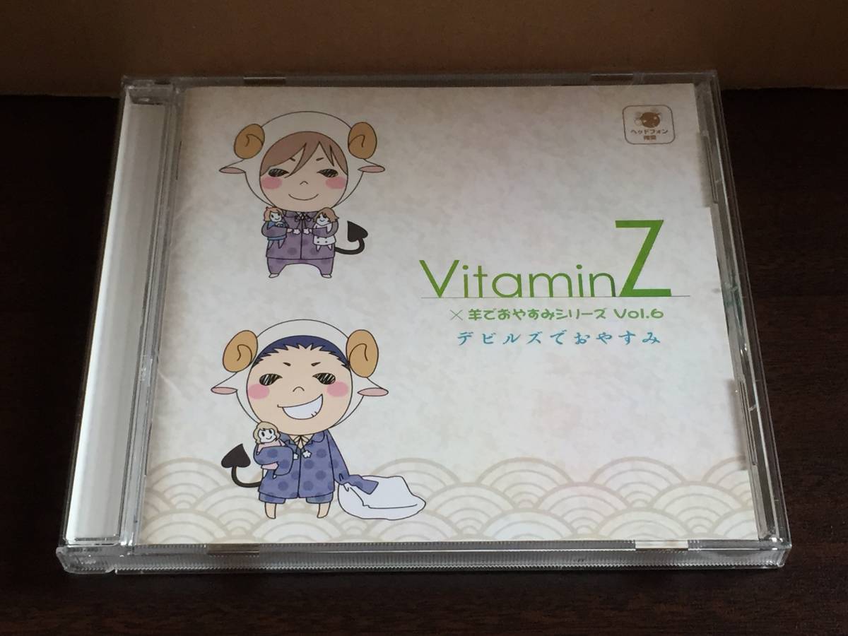 u11/ VitaminZ × 羊でおやすみシリーズ Vol.6 デビルズでおやすみ拍卖