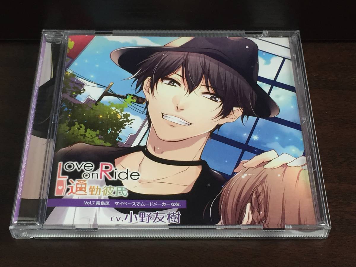 u7/ Love on Ride 通勤彼氏 Vol.7 霧島匡 / 小野友樹拍卖
