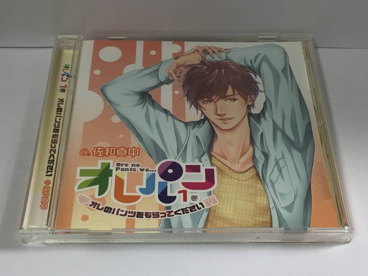 u19/ オレパン / オレのパンツをもらってください / 佐和真中拍卖