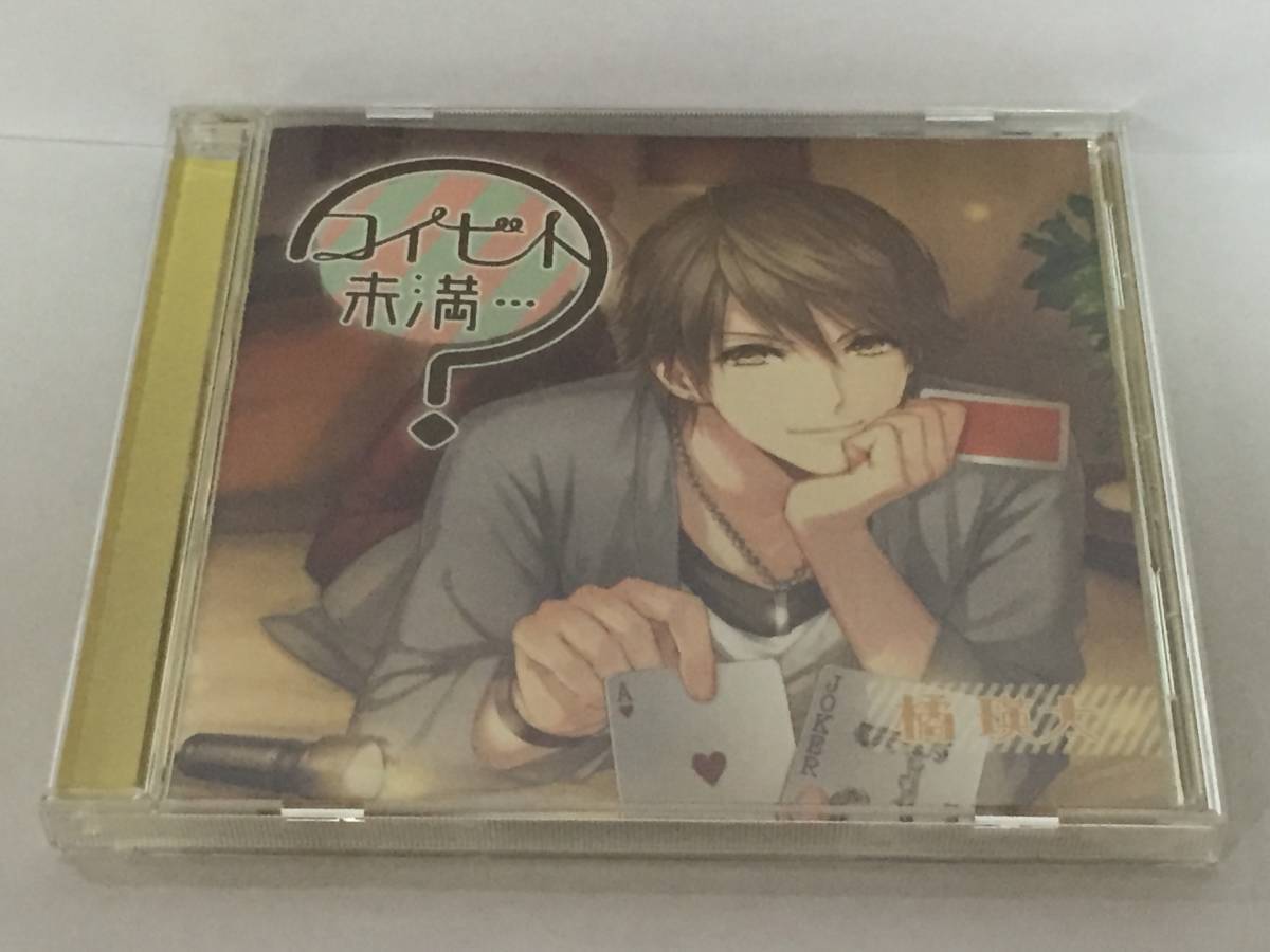 u21/ コイビト未満…? 橘瑛太 / 佐和真中拍卖