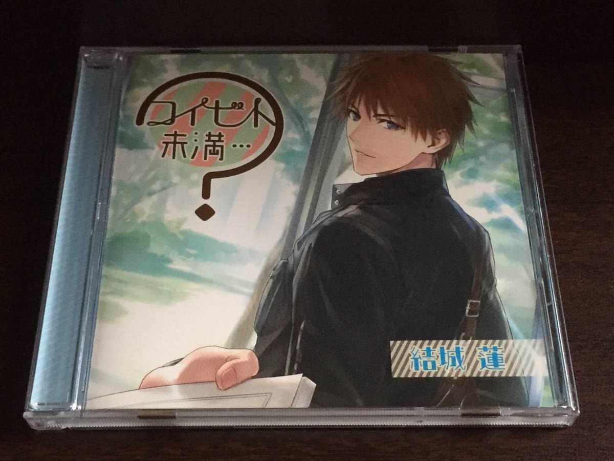 u8/ コイビト未満…? / 結城蓮 あさぎ夕拍卖