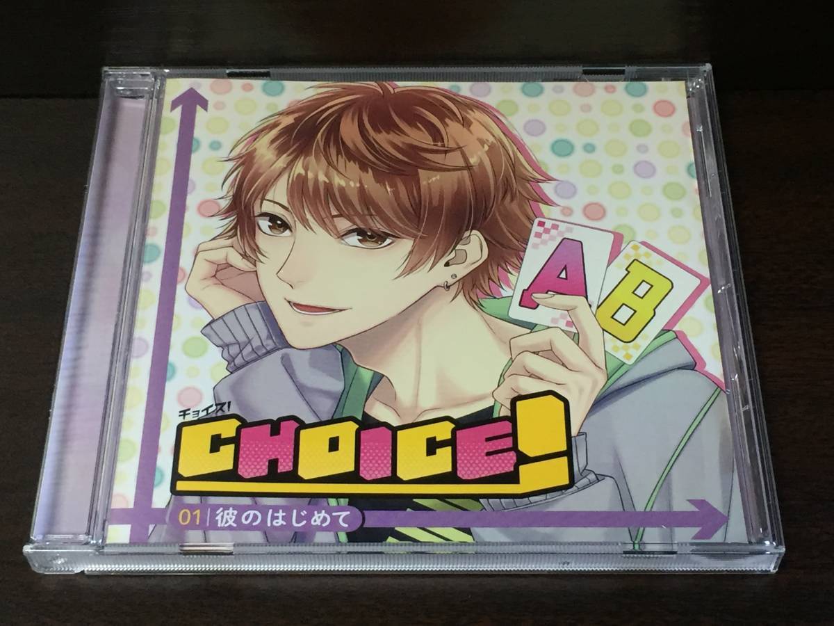 u10/ CHOICE! チョイス! Vol.1 彼の初めて / 夜乃かずお拍卖