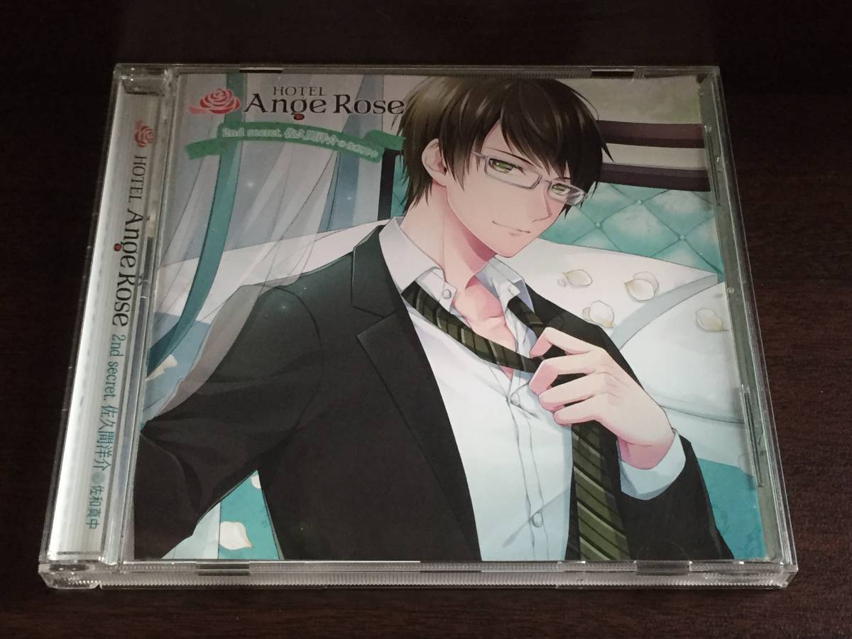 u8/ HOTEL Ange Rose 2nd secret.佐久間洋介 / 佐和真中拍卖