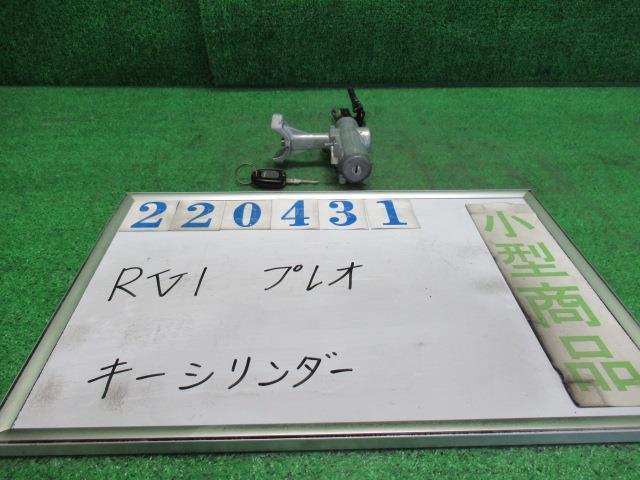プレオ LE-RV1 イグニッションスイッチ A 210 シャイニーシルバー(M) 220431拍卖