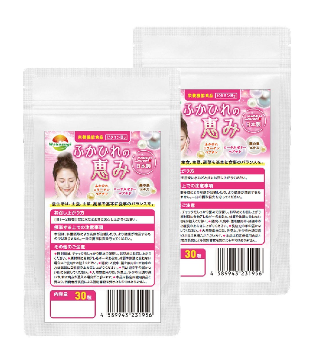 ふかひれの恵み 30粒 2袋セット 栄養機能食品 ふかひれコラーゲン+燕の巣キス+ローヤルゼリー ビタミンB2とオリーブ油を配合拍卖