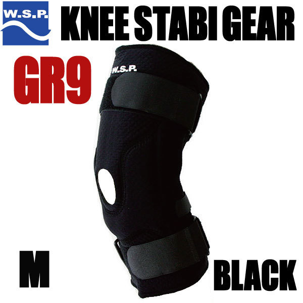 WSP ニースタビライザーGR9 ブラック Mサイズ 膝サポーター ウェイクボード・スケボーに拍卖