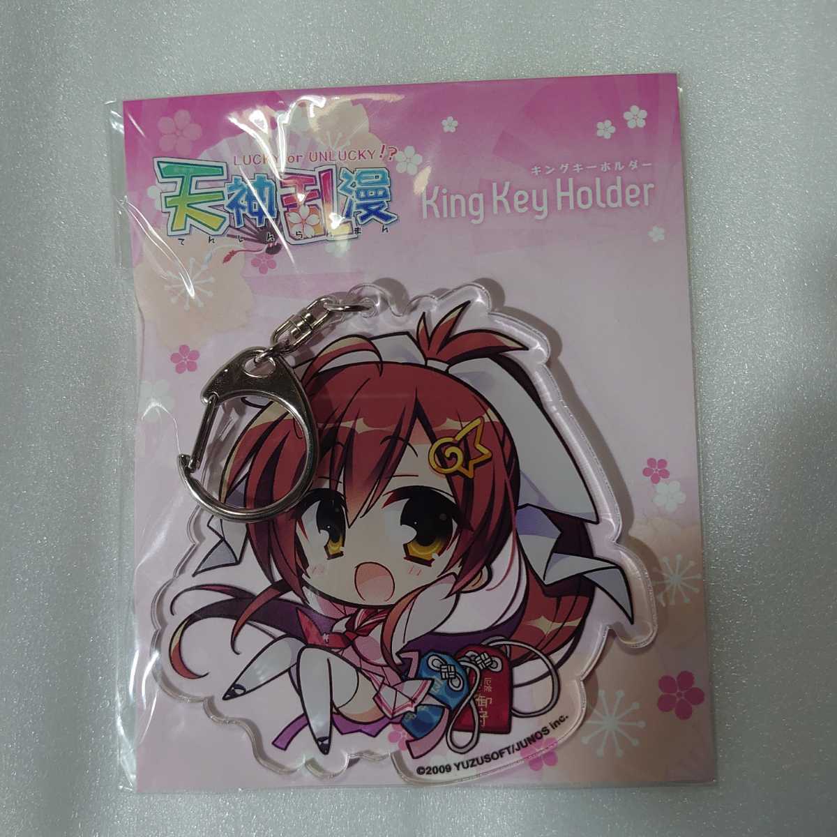 送料無料 ゆずソフト 天神乱漫 アクリルキーホルダー 山吹葵 天真爛漫 アクキー キングキーホルダー 未開封 0拍卖