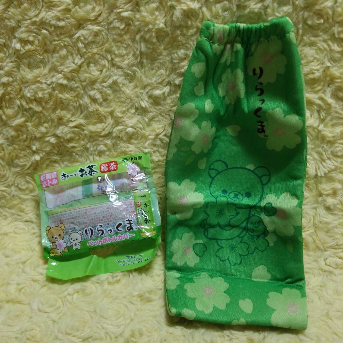 伊藤園 リラックマ キイロイトリ ペットボトルカバー(J)拍卖