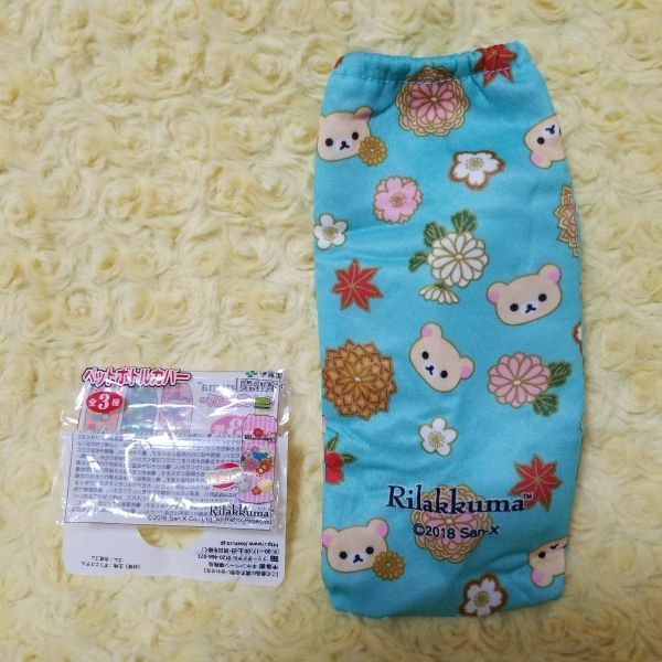 伊藤園 リラックマ ペットボトルカバー(A)拍卖