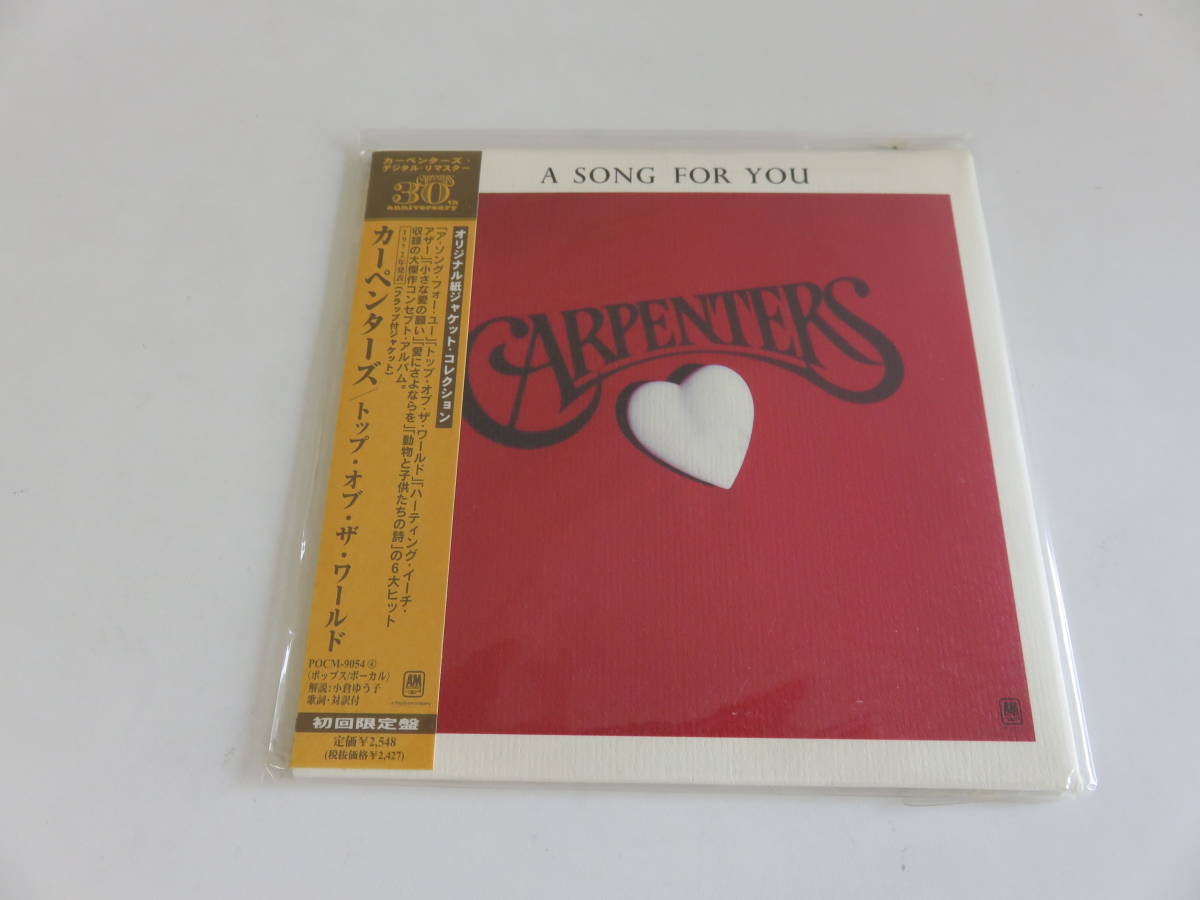 【紙ジャケ帯付未開封】30周年初回限定盤 カーペンターズ A SONG FOR YOU CD THE CARPENTERS A&M POCM-9052 日本盤拍卖