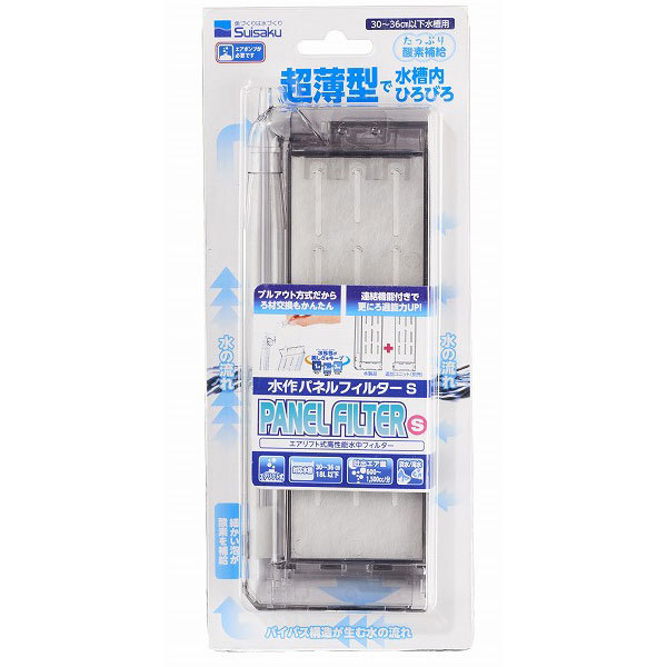 水作 パネルフィルター S 30~36cm・18L以下水槽適合 超薄型エアリフト式水中フィルター拍卖