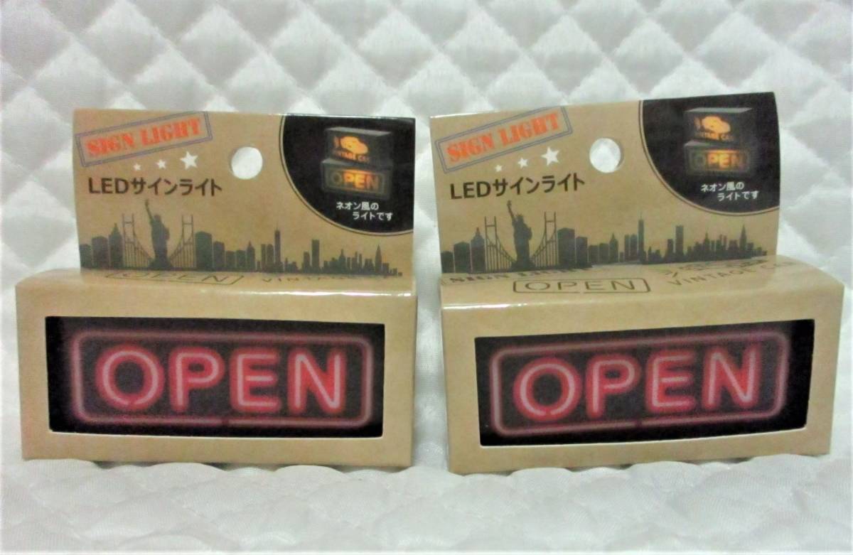 【 2個セット OPEN LED サインライト 】 オープン ライト 新品 即決 インテリア ネオン 拍卖