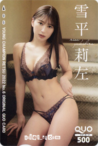 雪平莉左「ヤングチャンピオン烈 2022年No.6」クオカード(B)拍卖