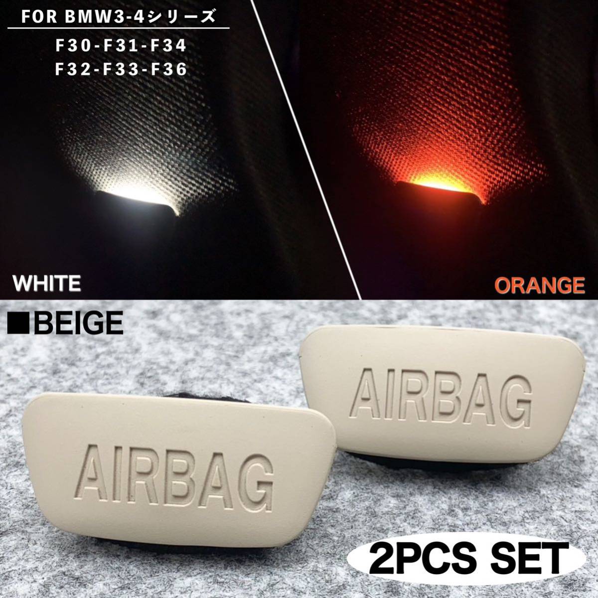 BMW アンビエントライト インテリアライト 照明  LED 3シリーズ 4シリーズ F30 F31 F32 F34 F36 LED オレンジ ホワイト ベージュ拍卖