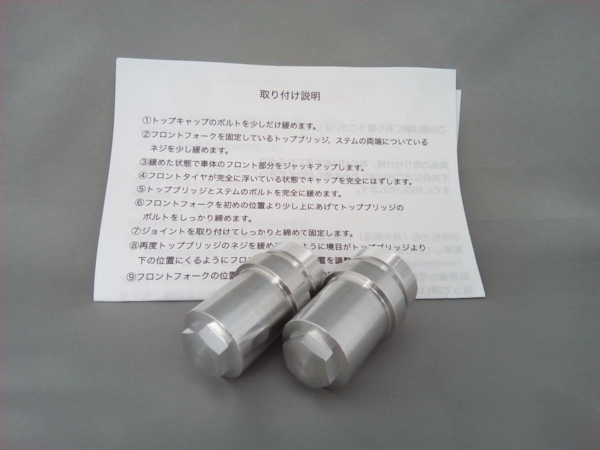 弁天部品 スズキ INAZUMA1200 フロントフォーク 変換アダプタ 43パイから39パイ(長さ35ミリ)へ拍卖