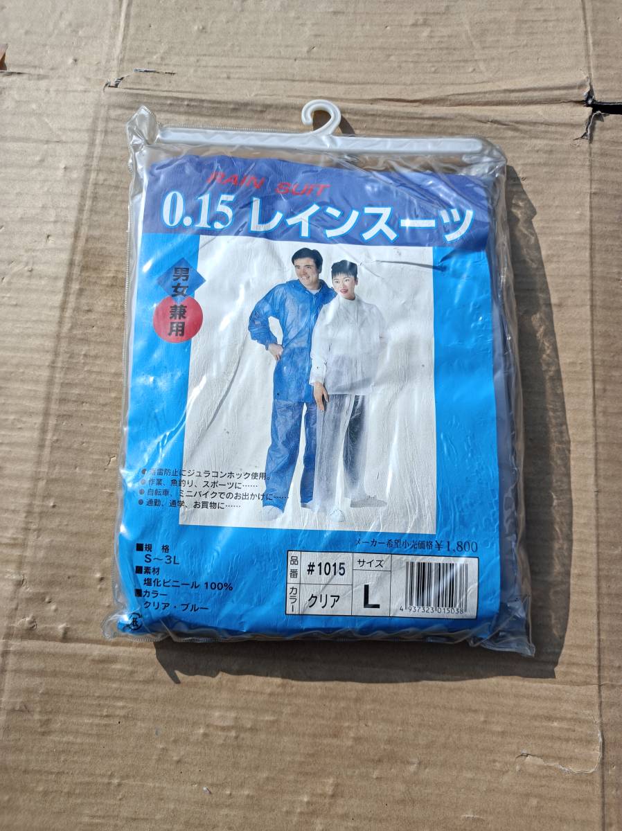 こちらの商品は0.15レインス-ツです未使用品です拍卖