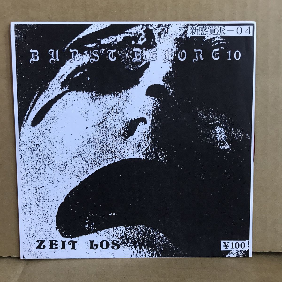 Zeit Los ソノシート Burst Before 10 Seconds 自主制作盤 自主盤拍卖