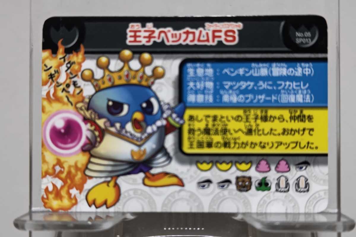 ペンギンの問題 面白大図鑑プレート 王子ベッカムFS拍卖