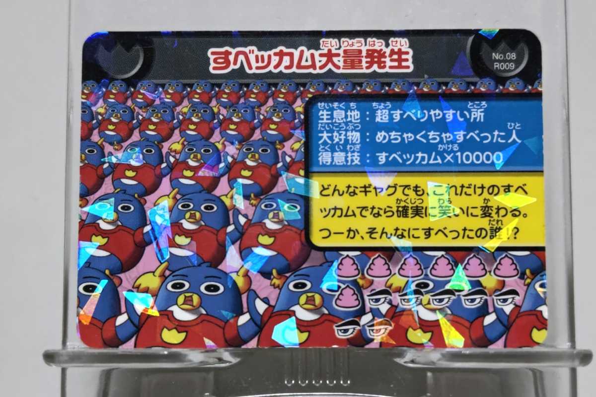 ペンギンの問題 面白大図鑑プレート すベッカム大量発生拍卖