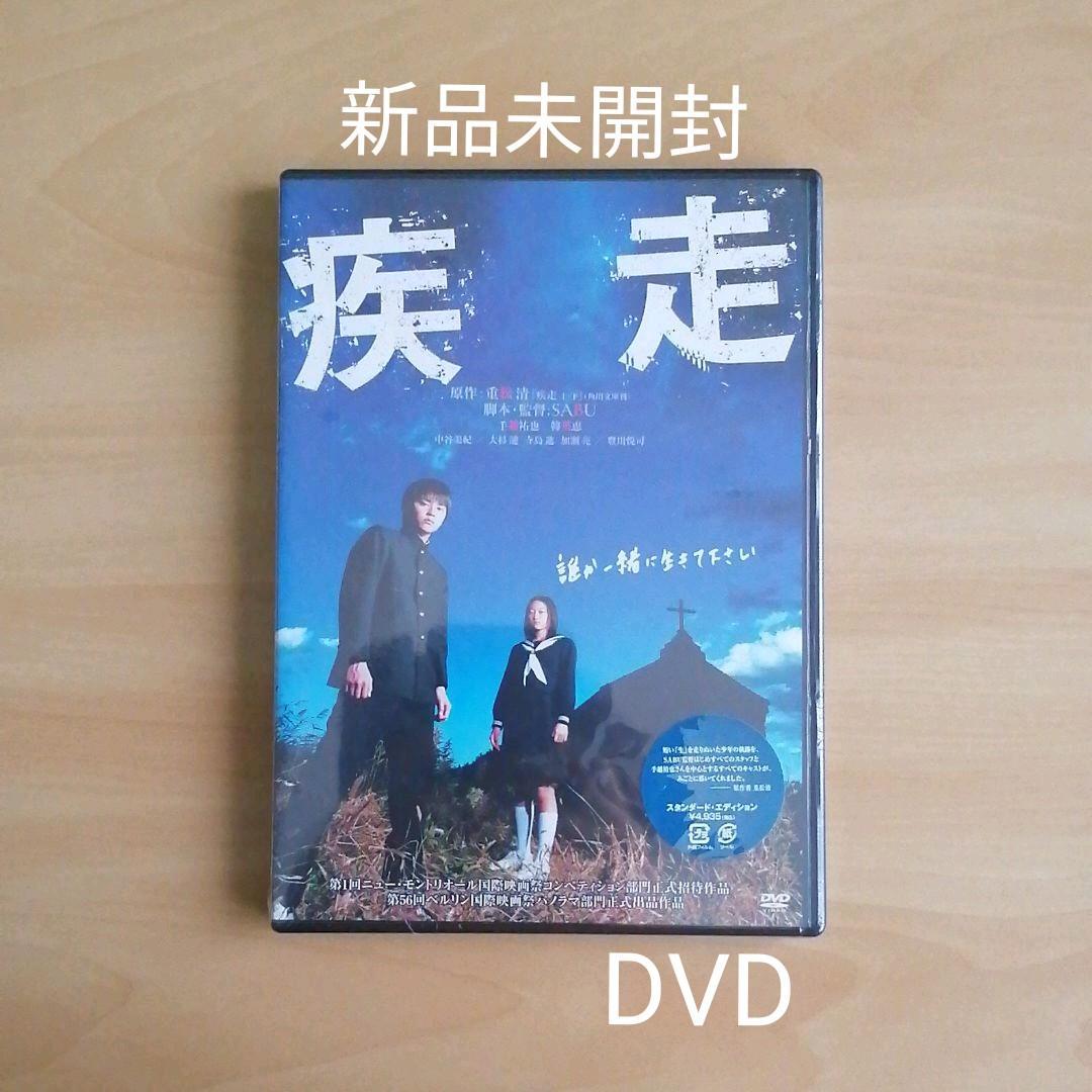 新品未開封★疾走 DVD 手越祐也 NEWS拍卖