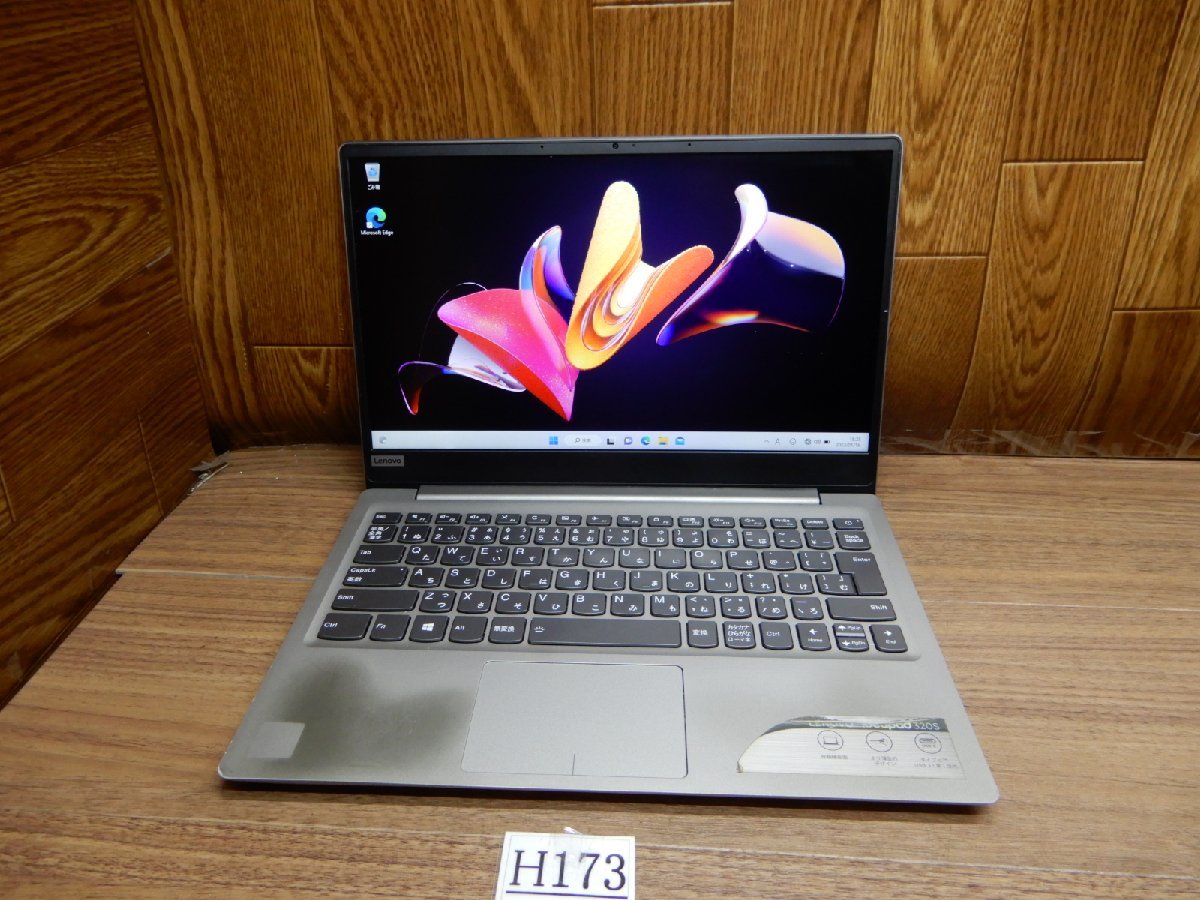 H173☆最新Windows11★第8世代Core i5★Webカメラ&256GB SSD★メモリ8G★★LENOVO★フルHD13液晶ノートパソコン★ idea Pad 320S拍卖