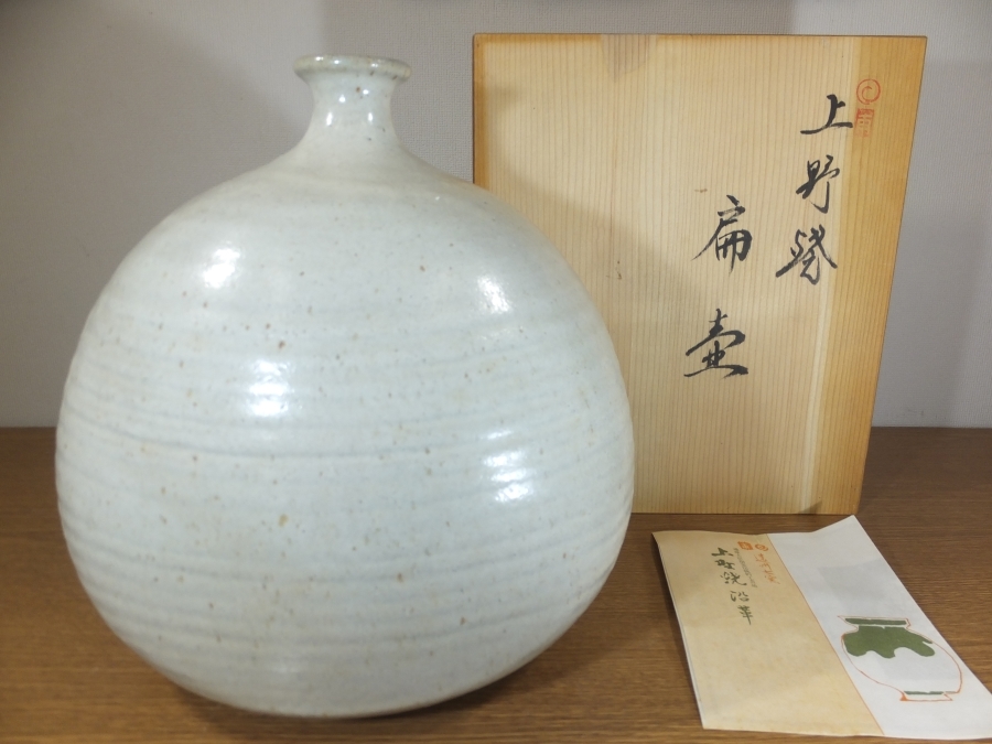 【真作保証】 青柳不老園 自作 上野焼 扁壷 遠州七窯 通産大臣指定伝統的工芸品 コレクター放出品 福岡県 ③拍卖