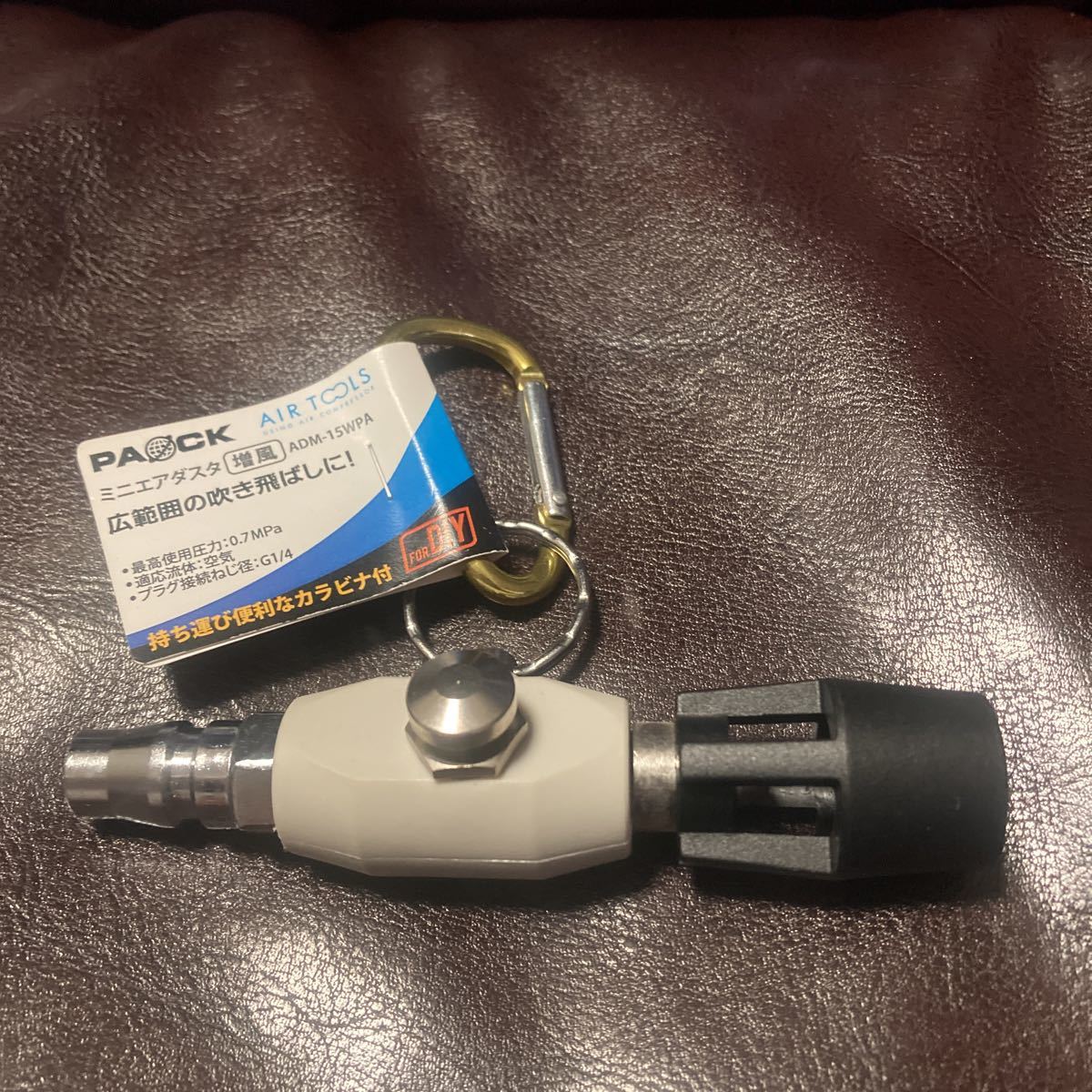 ミニエアダスタ 増風 ADM-15WPA 未使用 パオック PAOCK 日本製 エアーツール エアダスター コンプレッサー拍卖