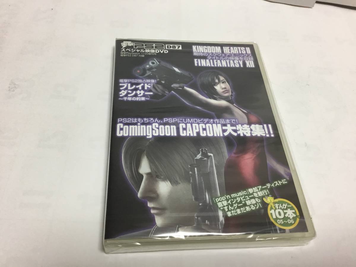 PlayStation2 スペシャル映像DVD D87拍卖