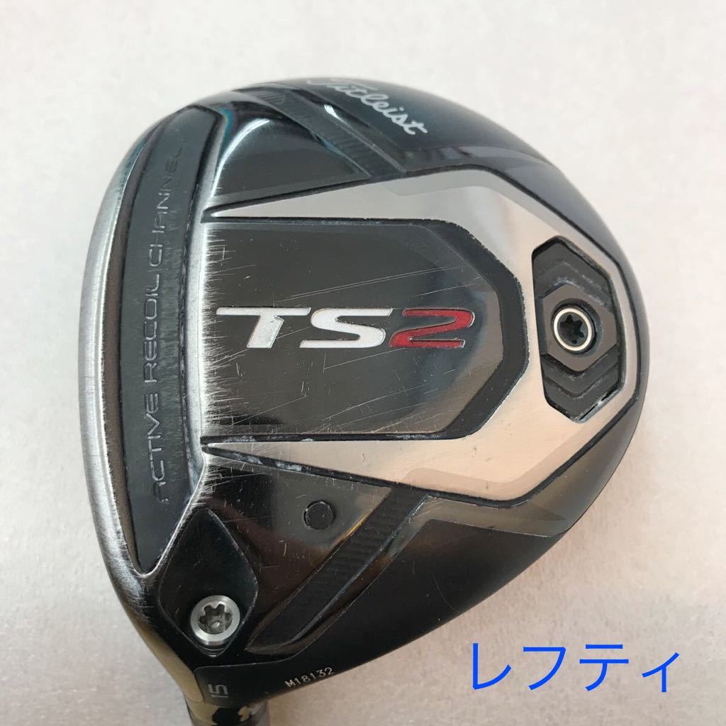 【即決価格】【FW】レフティ/タイトリスト/TS 2/15度3w/タイトリストSPD519 EVO/FLEX R/カバー無し拍卖