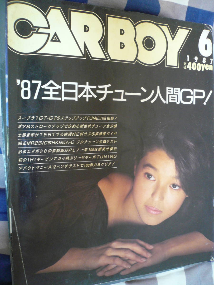 カーボーイ19871G-GT A12 HKS5A-Gフルテスト恐怖のパワーチェックボア&ストロークアップRB24 FJ241G-G24L34&37当時物希少素人長期保管品 拍卖