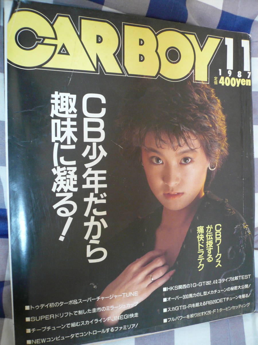 送料込み カーボーイ 1987 FJ20改2,4l1G-GT改2.4L GTS-Rトゥデイターボ 芹沢直美 補償追跡全国全日配達 当時物希少素人長期保管品拍卖