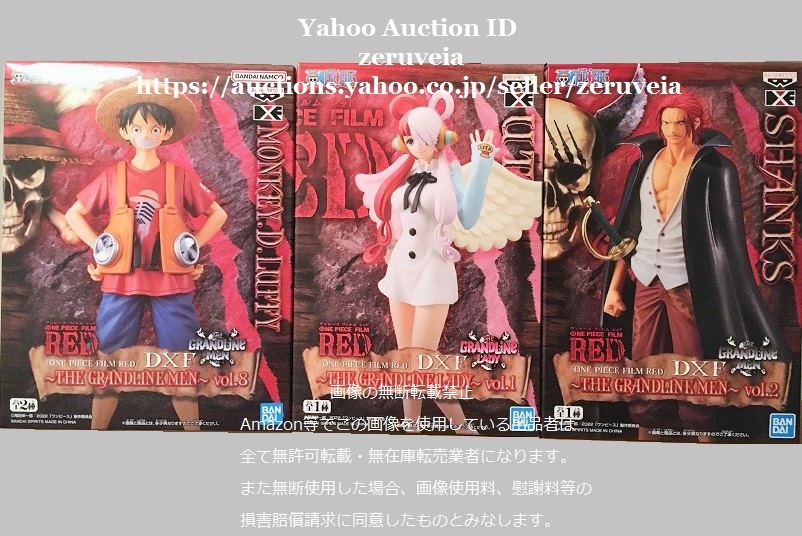 ワンピース ONE PIECE FILM RED DXF THE GRANDLINE LADY vol.1 ウタ MEN vol.2 シャンクス vol.8 ルフィ 3種 フィギュア UTA SHANKS Figure拍卖