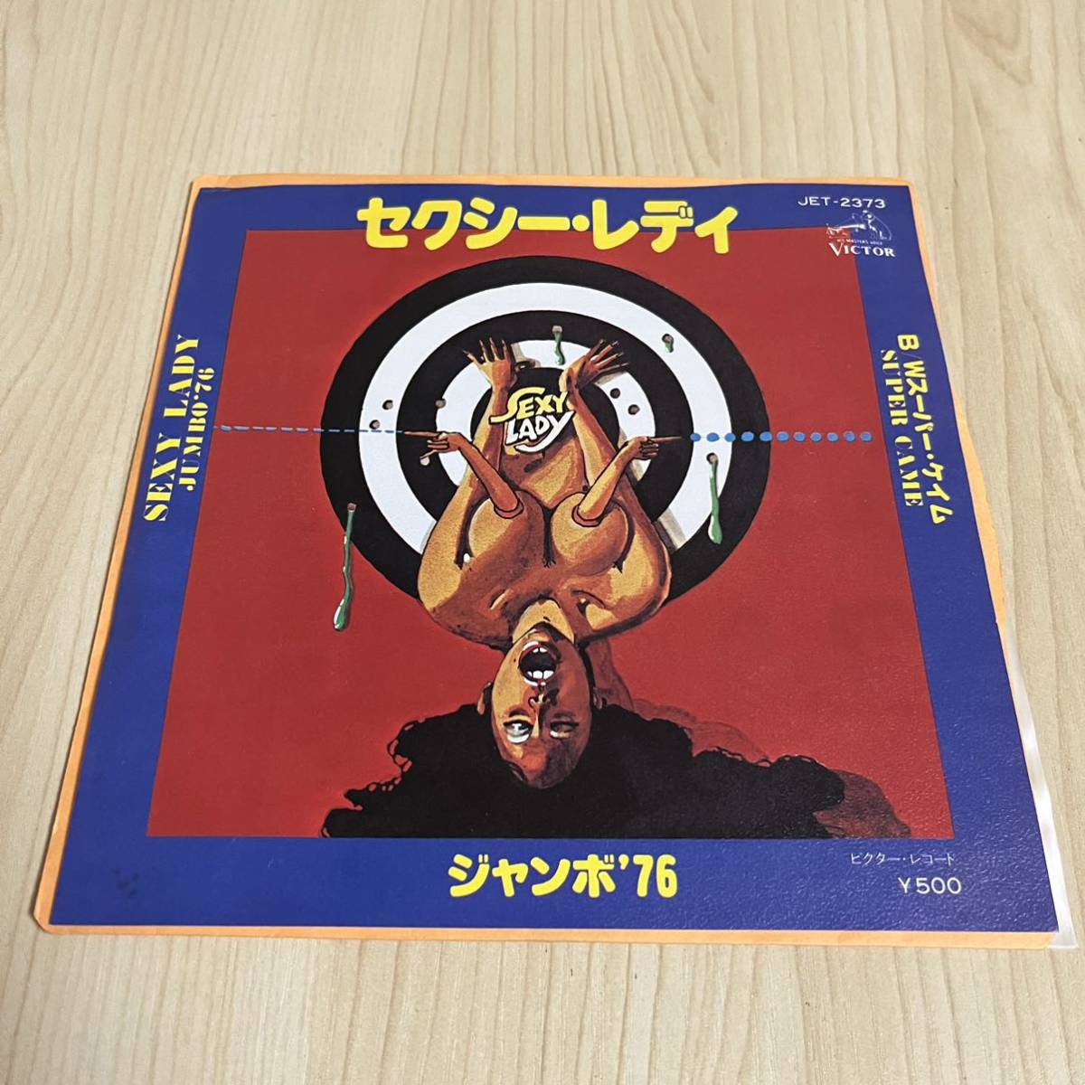 【国内盤7inch】ジャンボ'76 セクシーレディ スーパーケイム JUMBO'76 SEXY LADY SUPER CAME / EP レコード / JET-2373 / クラブダンス拍卖