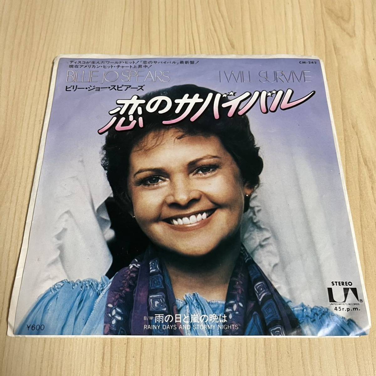 【国内盤7inch】ビリージョースピアーズ 恋のサバイバル 雨の日と嵐の晩は BILLIE JO SPEARS I WILL SURVIVE / EP レコード / CM-242 /拍卖