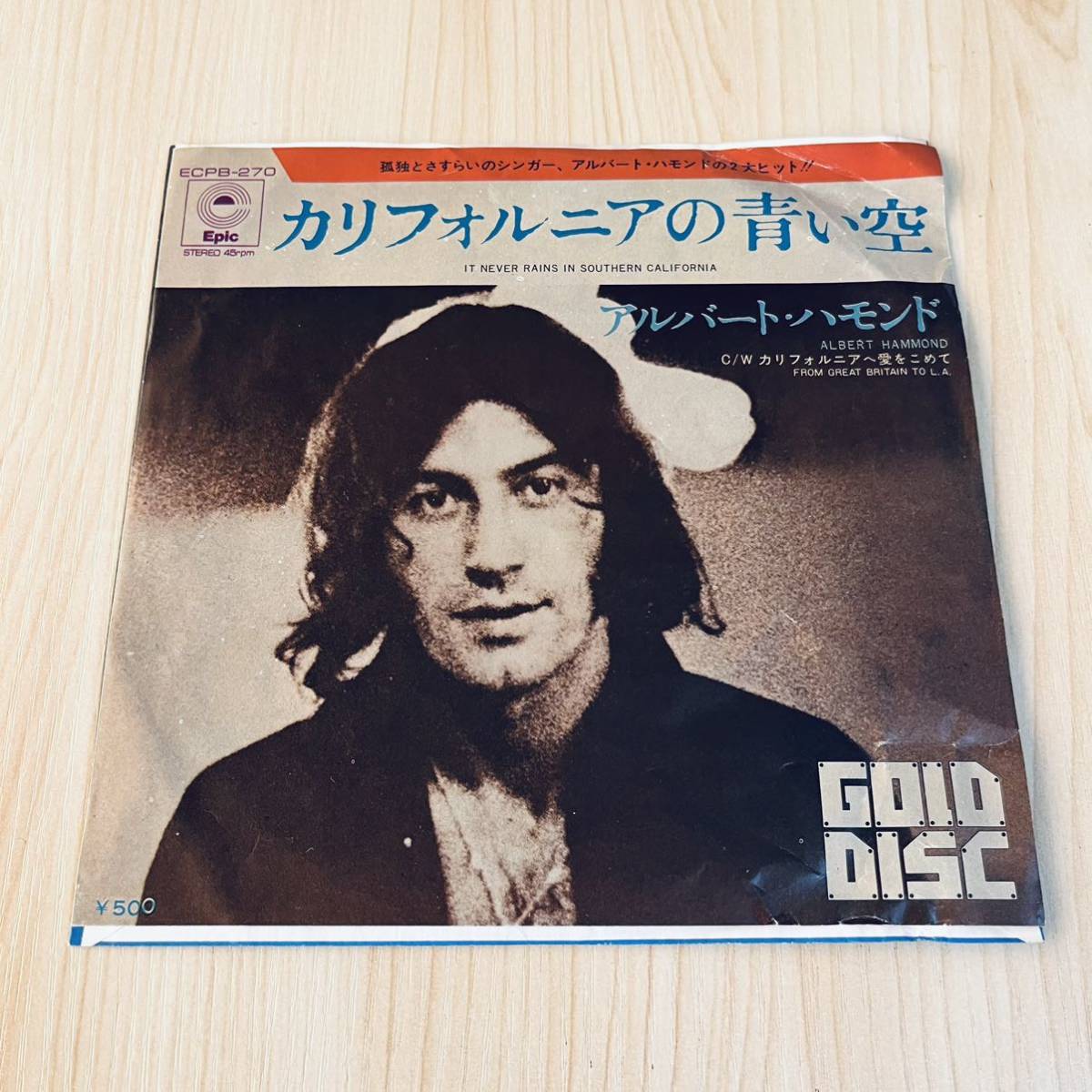 【国内盤7inch】アルバートハモンド カリフォルニアの青い空 カリフォルニアへ愛をこめて ALBERT HAMMOND / EP レコード / ECPB-270拍卖