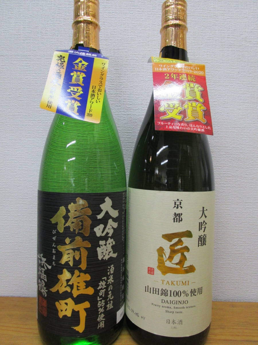 大吟醸・備前雄町&匠1.8L2本セット拍卖