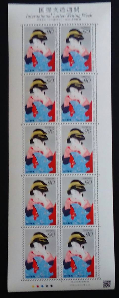 2010年・特殊切手-国際文通週間(90円)シート拍卖