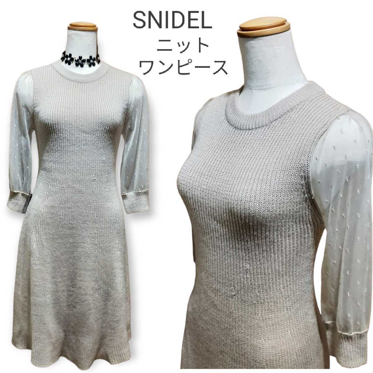 SNIDEL 袖シースルーニットドッキング スナイデル ニット ワンピース拍卖
