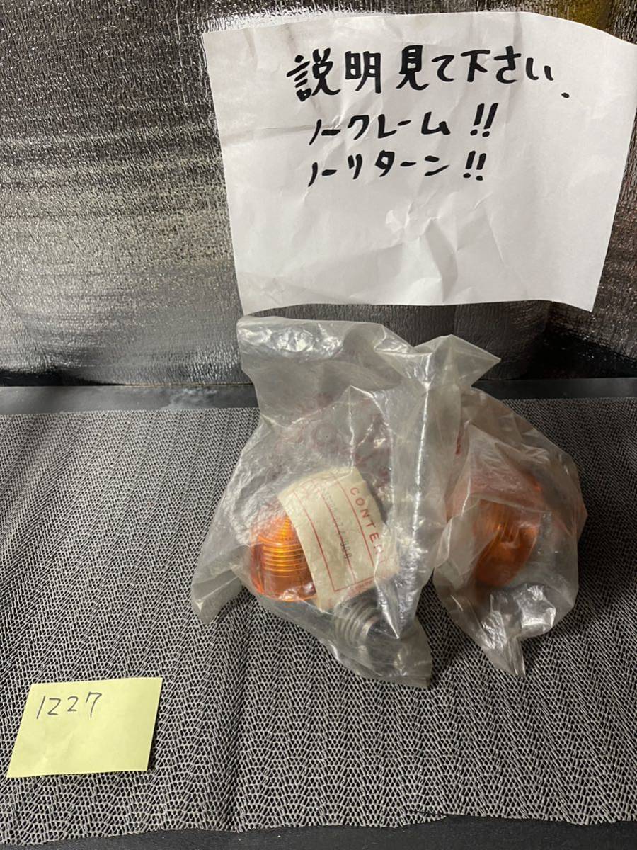 SL90 当時物 ウィンカーユニット 新品 33600-074-000拍卖