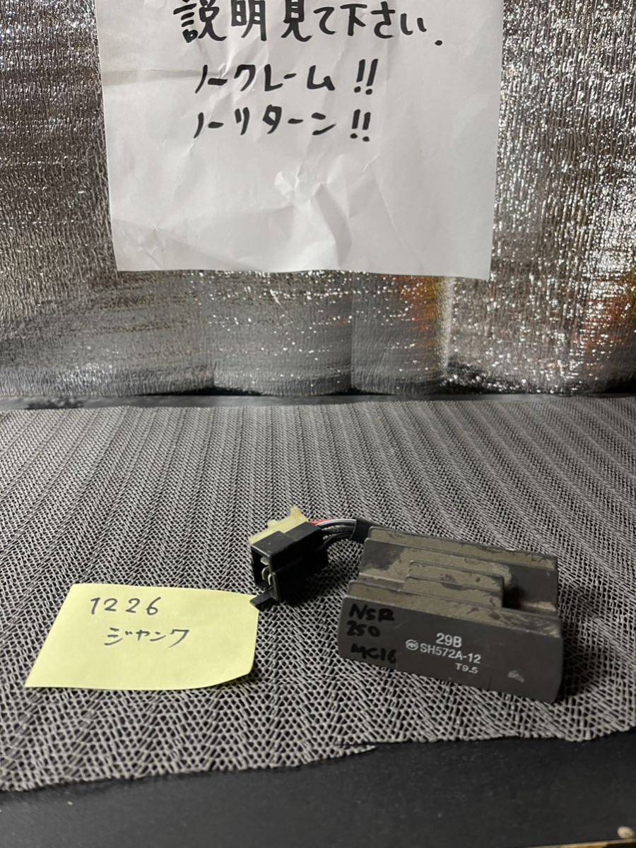 NSR250R レギュレター ホンダ 純正 MC16 レギュレーター レクチファイア 新品 未使用拍卖