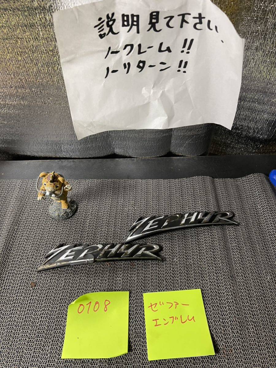 ゼファー400 エンブレム ジャンク拍卖