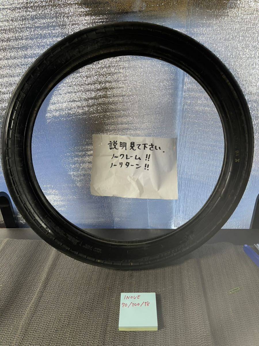 イノウエ 当時物 70/100-18 タイヤ 未使用 縦溝拍卖