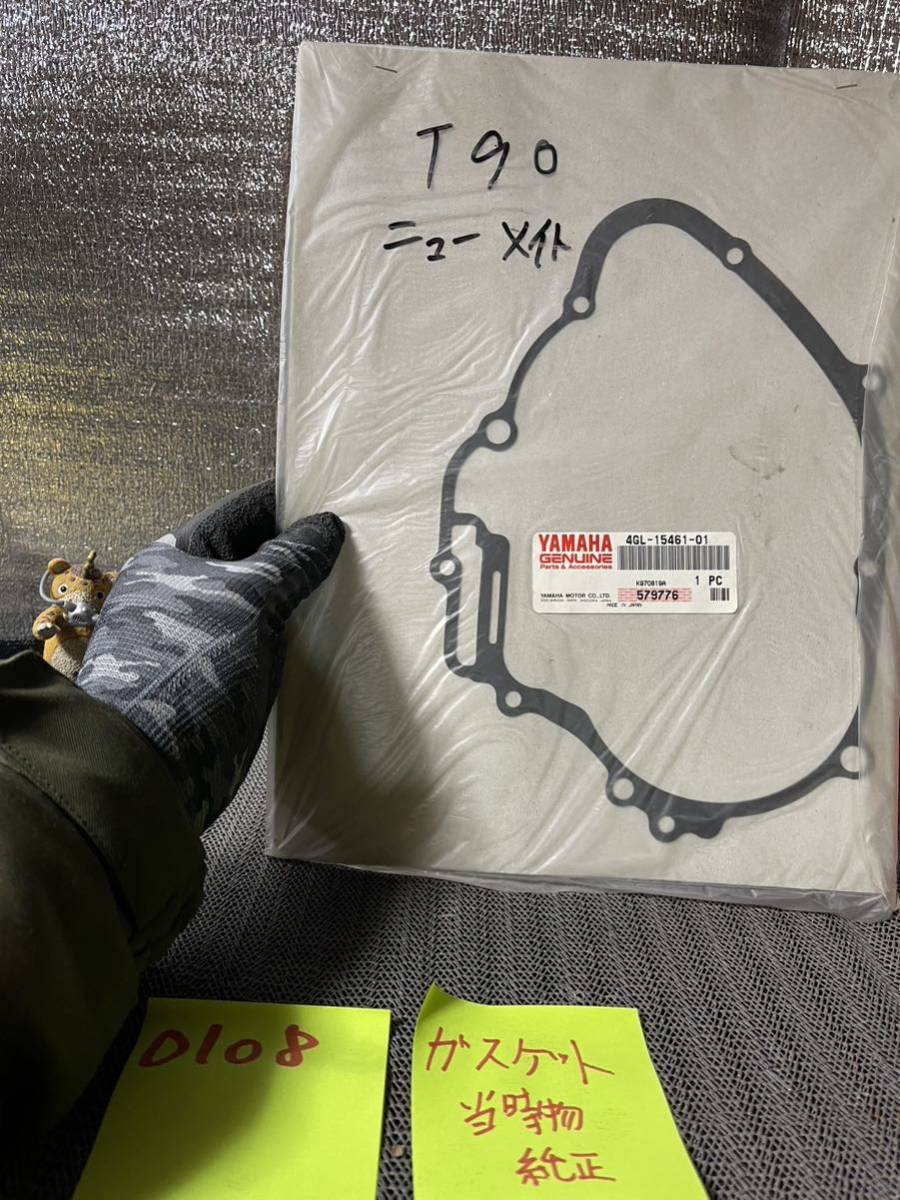 4GL-15461-01 T90 クラッチカバー ガスケット拍卖