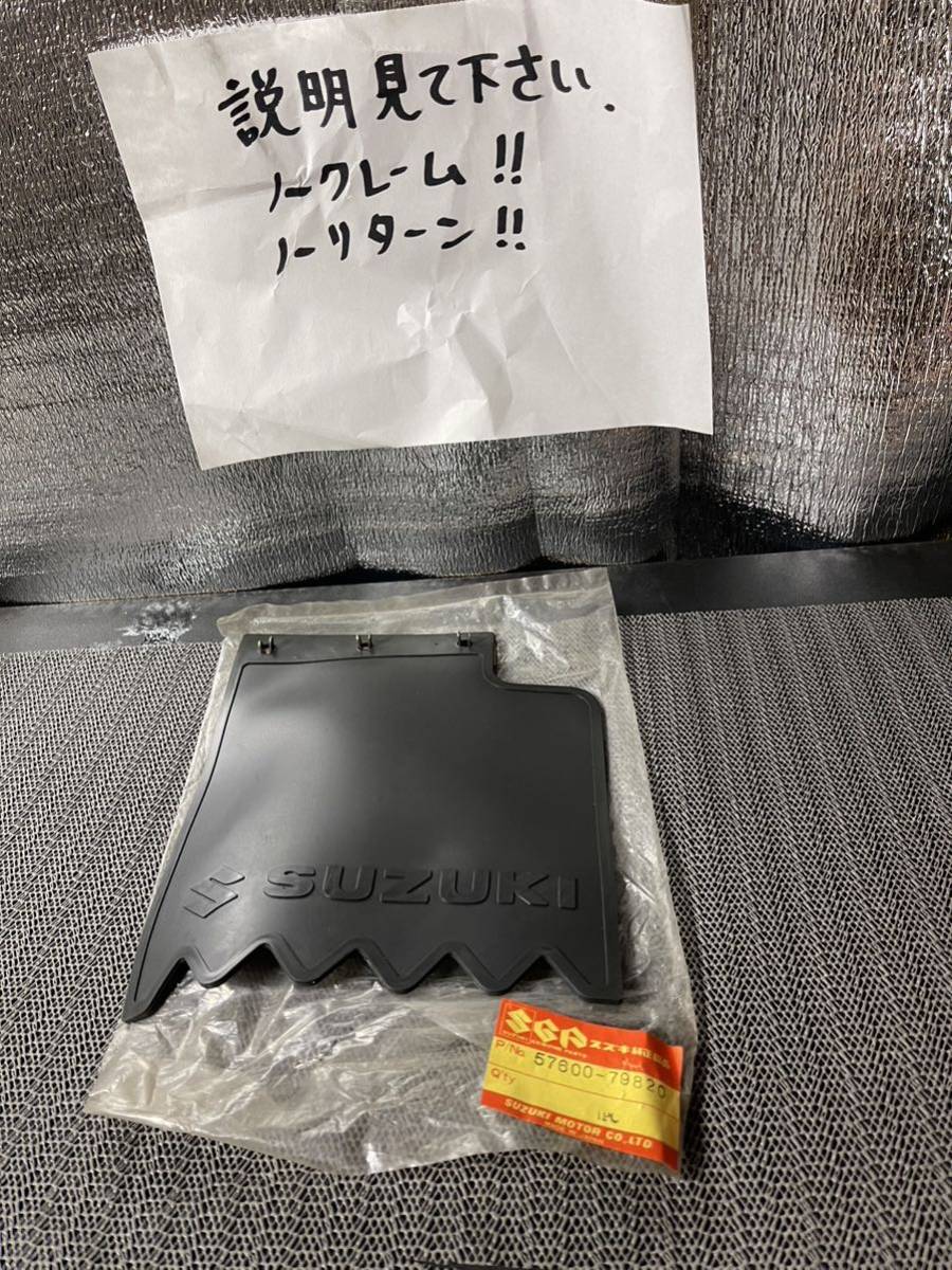 スズキ ラゲッジマット 当時物 57600-79820拍卖