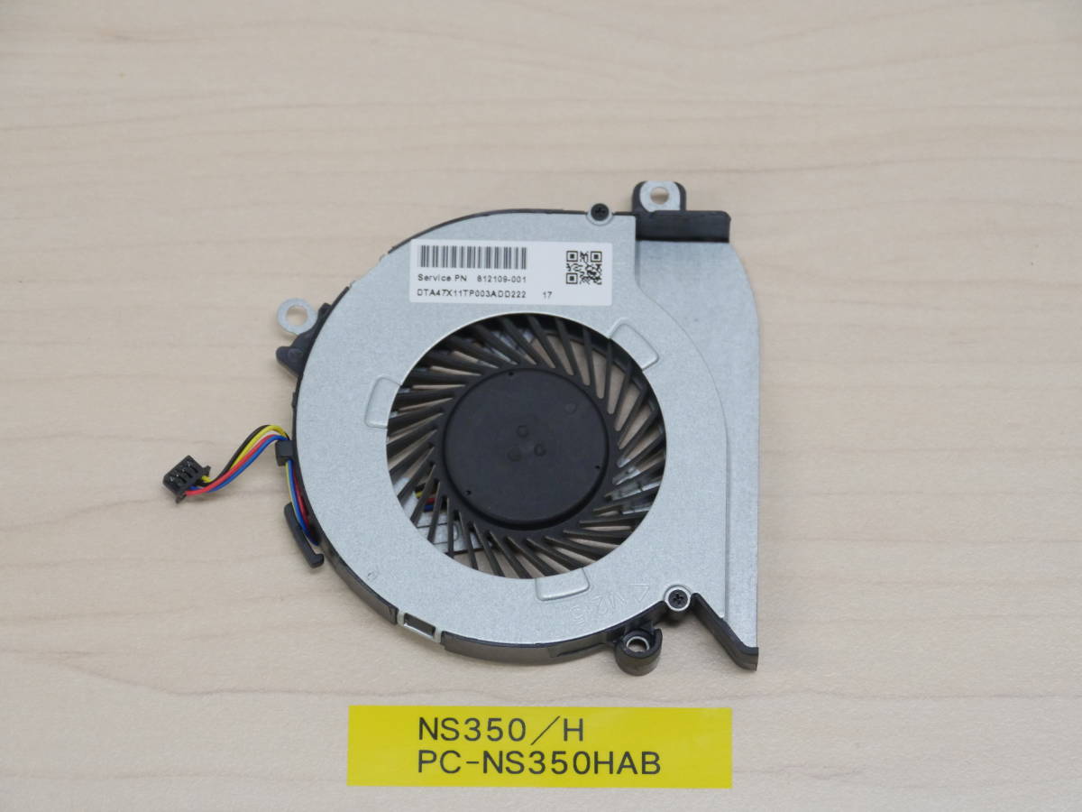 NEC NS350/H PC-NS350HAB 電動ファン拍卖